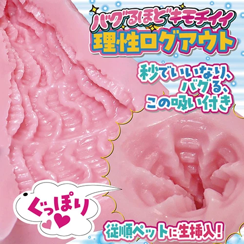 いいなりパイペット