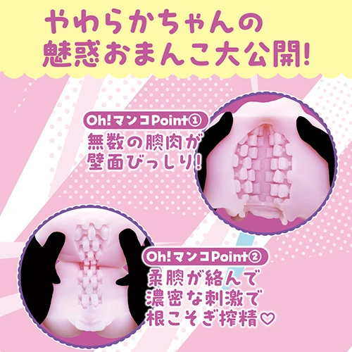 やわらかちゃんのオナホールデビュー