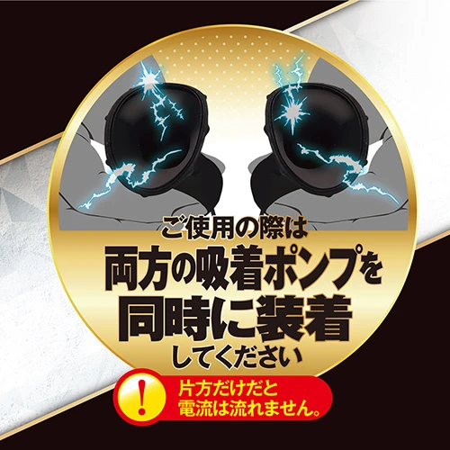 ビリビリニップルサッカー