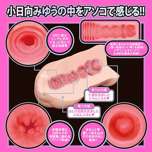 JAPANESE REAL HOLE LOVE 小日向みゆう（UHTP-143）