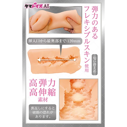 AIVーアイヴー NO.16（TMAI-16）