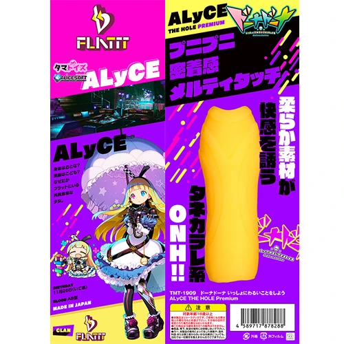 ドーナドーナ いっしょにわるいことをしよう ALyCE THE HOLE Premium（TMT-1909）