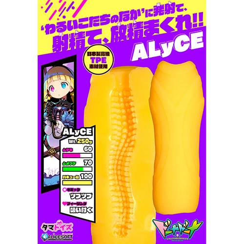 ドーナドーナ いっしょにわるいことをしよう ALyCE THE HOLE Premium（TMT-1909）