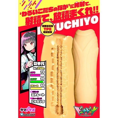 ドーナドーナ いっしょにわるいことをしよう 菊千代 THE HOLE Premium（TMT-1910）