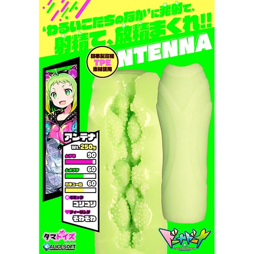 ドーナドーナ いっしょにわるいことをしよう アンテナ THE HOLE Premium（TMT-1912）