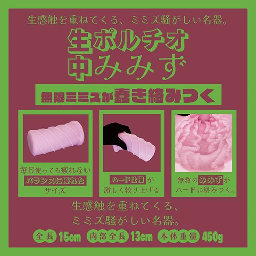 生中ポルチオ みみず（BGFT-033）