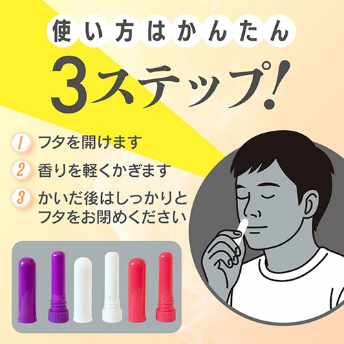 ヤバフレ・インヘラー 挑発ランジェリーの香り 5ml