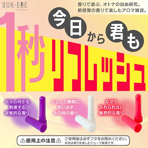 ヤバフレ・インヘラー 挑発ランジェリーの香り 5ml