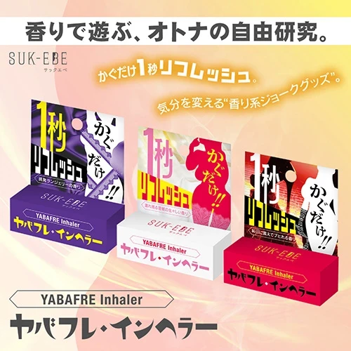 ヤバフレ・インヘラー 挑発ランジェリーの香り 5ml