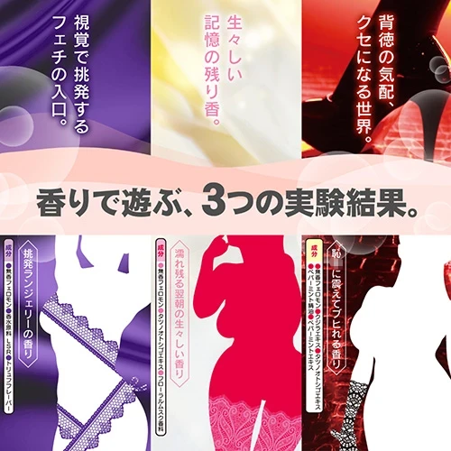 ヤバフレ・インヘラー 挑発ランジェリーの香り 5ml