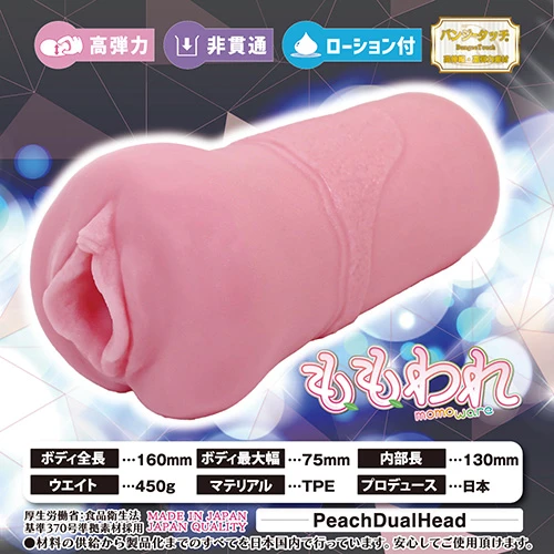 【3/5発売予定】ももわれ