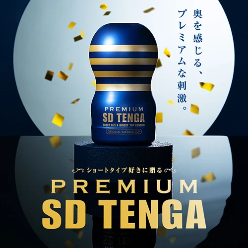 PREMIUM SD TENGA ORIGINAL VACUUM CUP（TOC-201PSD）