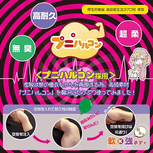 【3/11発売予定】マッタリ虚脱スパイラル 清水優衣