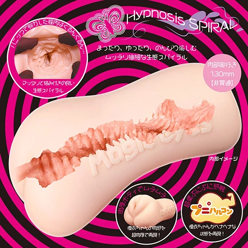 【3/11発売予定】マッタリ虚脱スパイラル 清水優衣