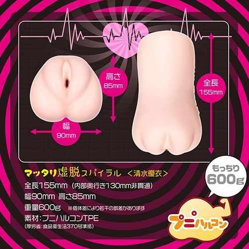 【3/11発売予定】マッタリ虚脱スパイラル 清水優衣