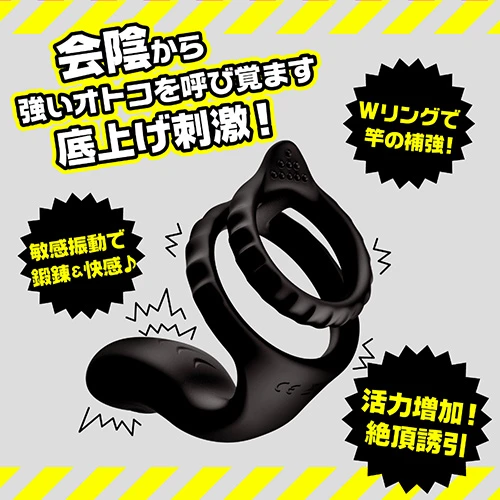 超！ぷにっとりんぐ 電動会陰 ノーマル（UHTP-294）