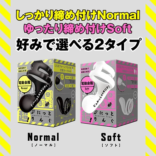 超！ぷにっとりんぐ 電動会陰 ノーマル（UHTP-294）