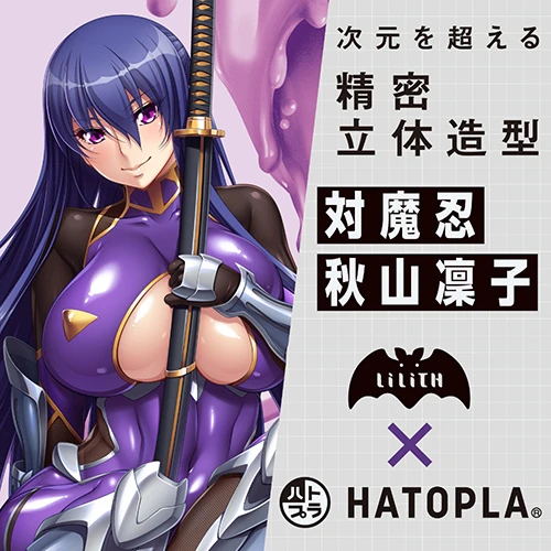 対魔忍ＨＩＰ 秋山凜子（UHTP-221）