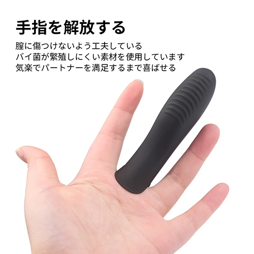 FINGER VIBE（フィンガーバイブ）（SW-016）