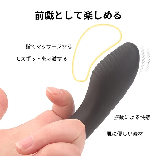 FINGER VIBE（フィンガーバイブ）（SW-016）