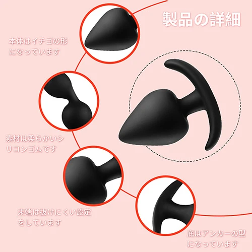 ANAL PLUG WITH INTERNAL BALL（アナルプラグ・ウィズ・インターナル・ボール）