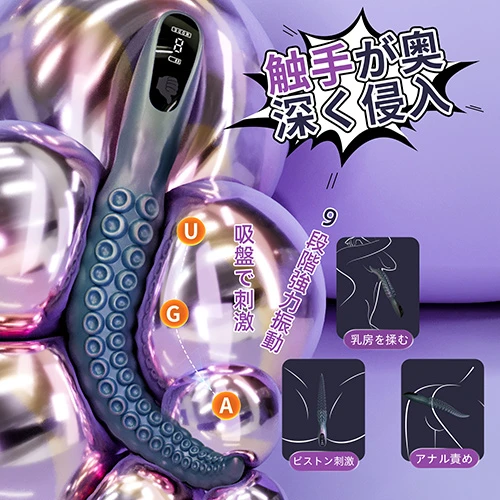 タコの足バイブレーター（SW-221）