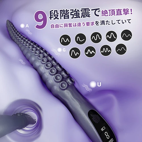 タコの足バイブレーター（SW-221）