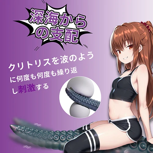 タコの足バイブレーター（SW-221）