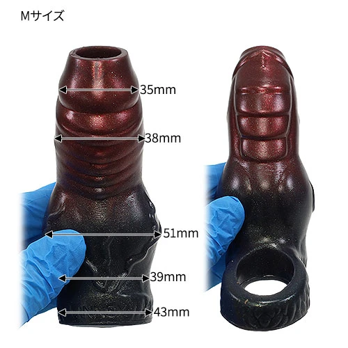 人外ペニスサック