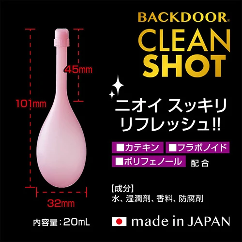 バックドア クリーンショット