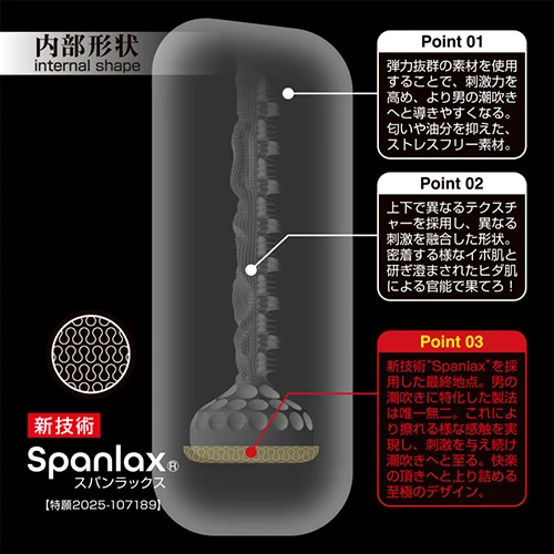 潮SPLASH 網肌女帝