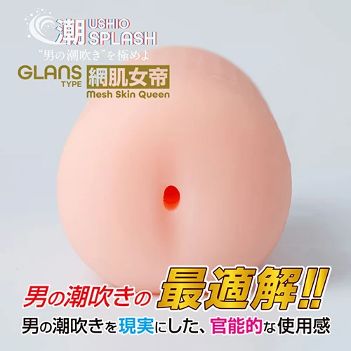 潮SPLASH 網肌女帝