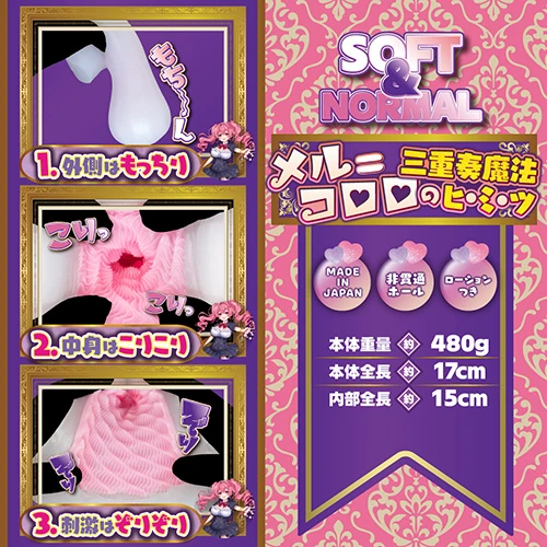 淫魔法学園★メル＝コロロ（FB032）