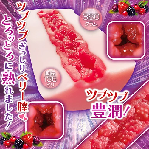 完熟★エロティカ・ベリー（NTWA-044）