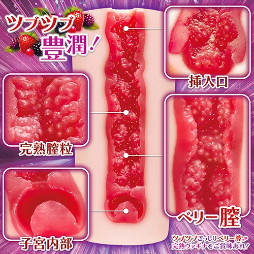 完熟★エロティカ・ベリー（NTWA-044）