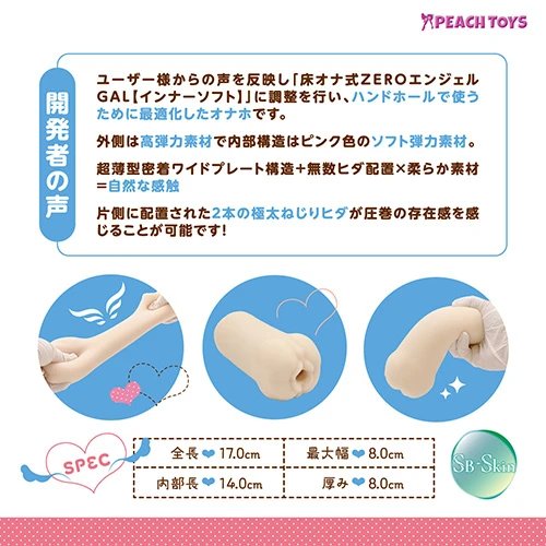 【4/24発売予定】エンジェルHAND【インナーソフト】