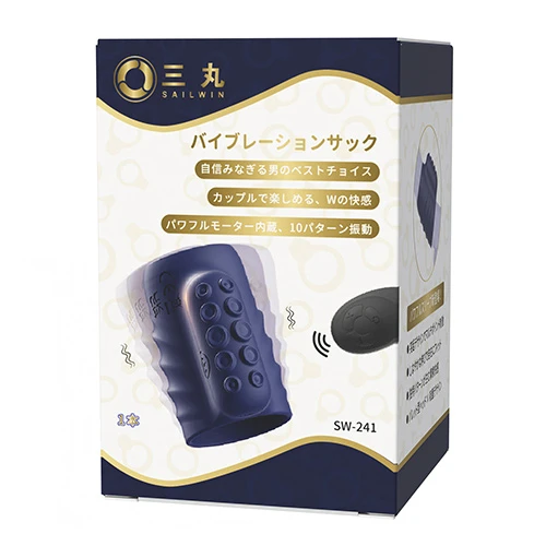 バイブレーションサック（SW-241）