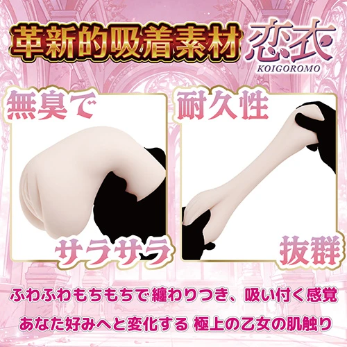 つぶひだサキュバス　ウテルスダブル