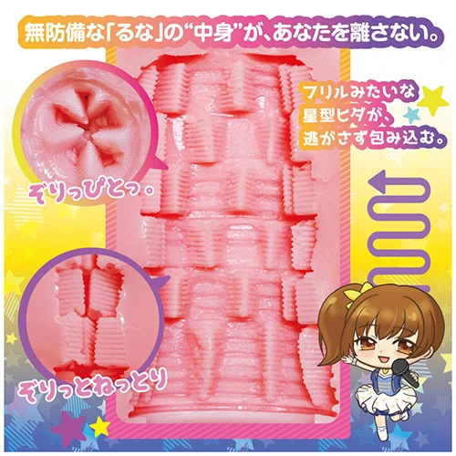 アイドル研修生るな