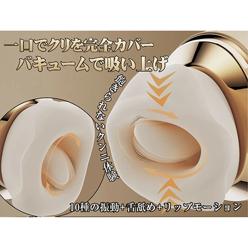 舌恋姫（したこいひめ） LIPPY（VX723A）