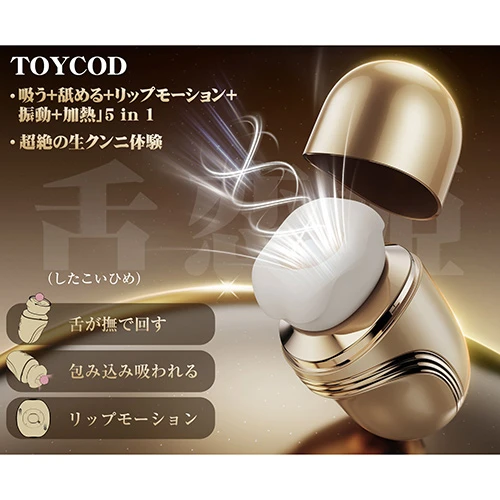 舌恋姫（したこいひめ） LIPPY（VX723A）