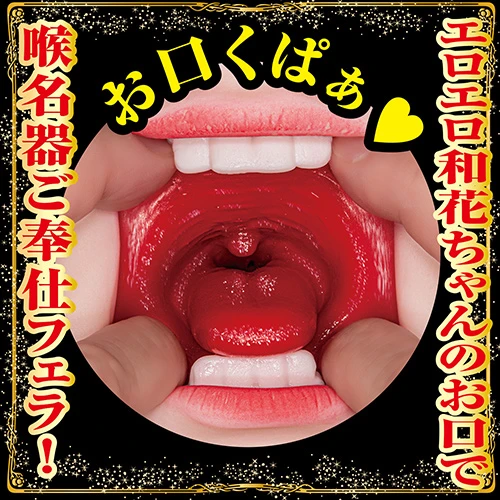 極嬢フェラ 悶絶バキューム 美園和花