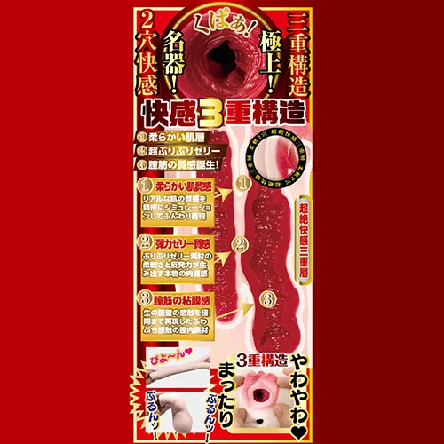 栄誉の名器3 橘メアリー