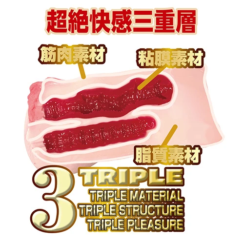 栄誉の名器3 橘メアリー