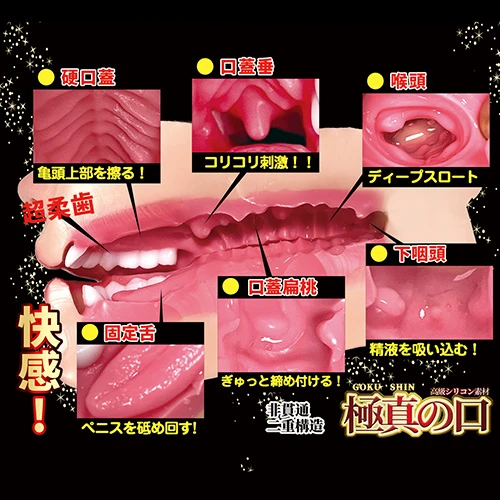 極真の口 宮下玲奈