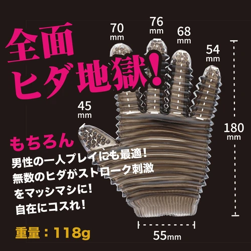 指テクマシマシ！どーぴんグローブ クリア