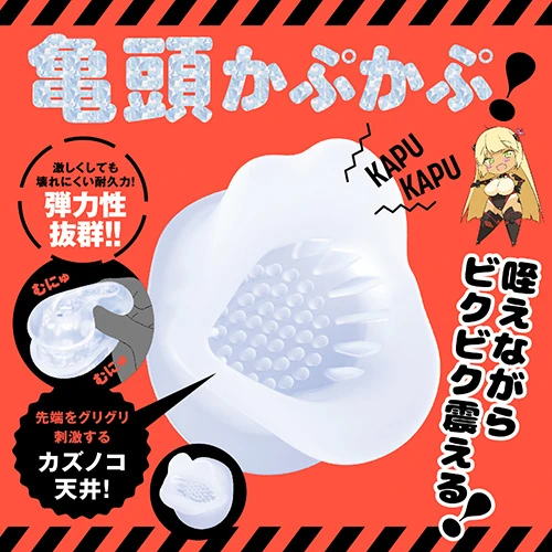 ぷにあなロイド16（UHTP-302）