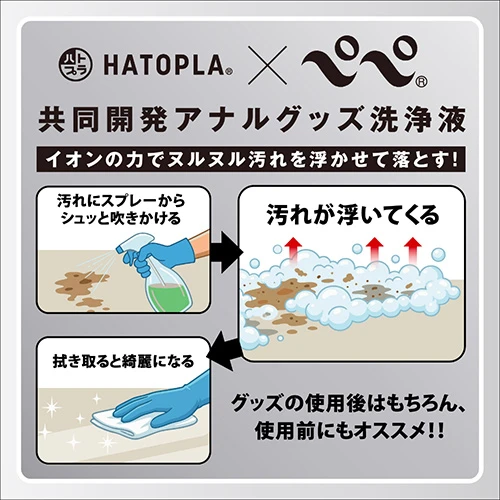 A3アナルグッズクリーナー スプレーボトル140ml（UHTP-227）