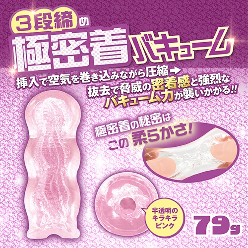 ギャルDEする？ 無限波ヒダループ