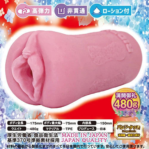 【5/15発売予定】びら盛りブルーミング